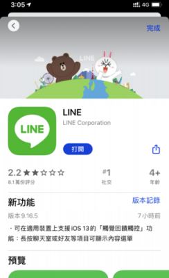 手机line视频存在哪个文件夹(手机版line)-图2 手机line视频存在哪个文件夹(手机版line)-图2