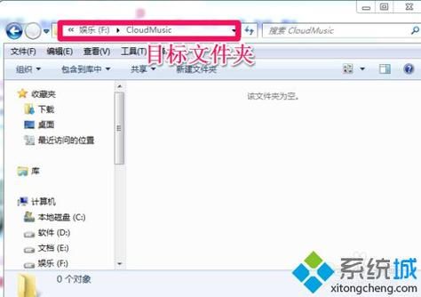 关于win10网易云设置在哪个文件夹里的信息-图2 关于win10网易云设置在哪个文件夹里的信息-图2