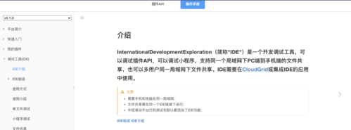 调试应用市场哪个好(应用调试提示不是卖家市场)-图3 调试应用市场哪个好(应用调试提示不是卖家市场)-图3