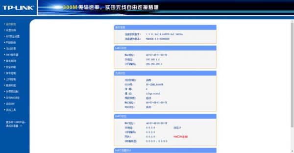 路由管理软件哪个好用的简单介绍-图2 路由管理软件哪个好用的简单介绍-图2