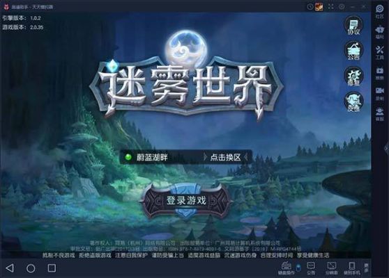 迷雾世界iso一区是哪个(迷雾世界为什么不能玩了)-图3 迷雾世界iso一区是哪个(迷雾世界为什么不能玩了)-图3