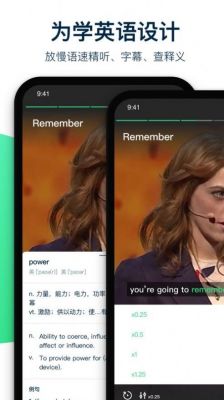 ios听力的软件哪个好（苹果听力软件）-图1