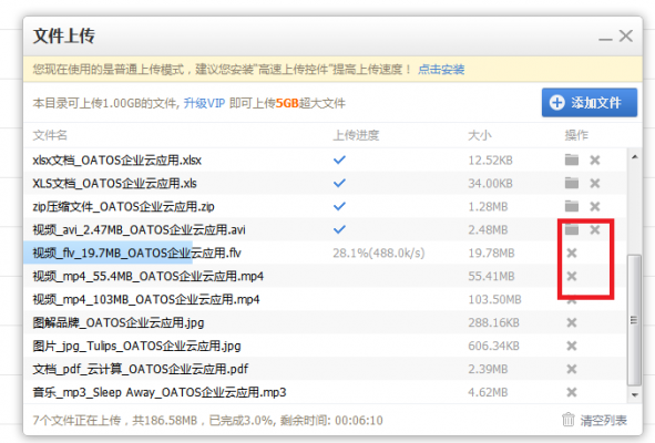 免费网盘哪个好2018（2019年免费网盘哪个好用）