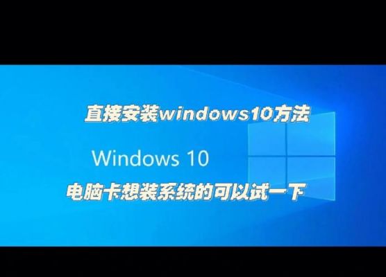 一键装机win10下载哪个（一键安装windows10）-图2