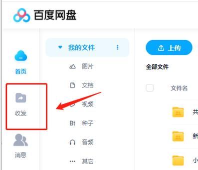 哪个网盘用的人多(现在哪个网盘最好)-图3 哪个网盘用的人多(现在哪个网盘最好)-图3