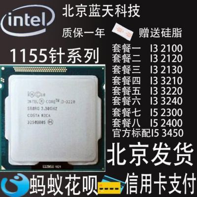 i33240跟g3240哪个好（g3240和i33240哪个好）