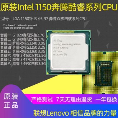 i33240跟g3240哪个好(g3240和i33240哪个好)-图2 i33240跟g3240哪个好(g3240和i33240哪个好)-图2