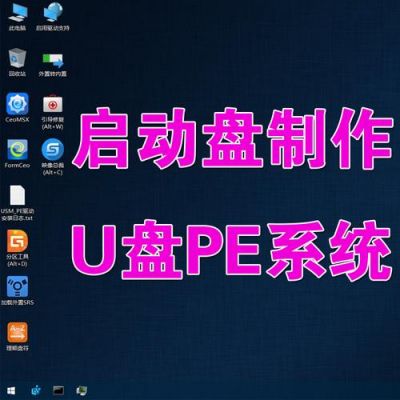 制作系统盘哪个工具好用(制作系统盘那个工具好用)-图3 制作系统盘哪个工具好用(制作系统盘那个工具好用)-图3