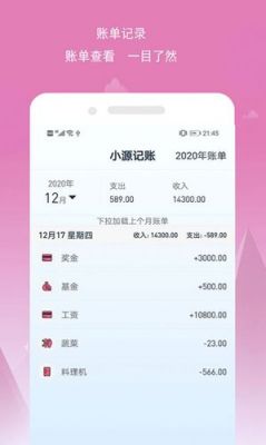 在线记账软件哪个好(在线记账软件哪个好一点)-图3 在线记账软件哪个好(在线记账软件哪个好一点)-图3