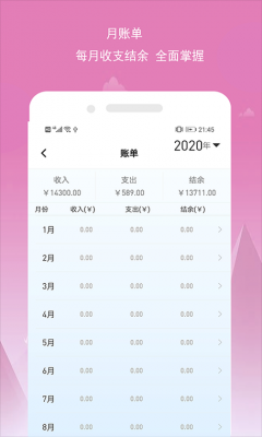 在线记账软件哪个好(在线记账软件哪个好一点)-图1 在线记账软件哪个好(在线记账软件哪个好一点)-图1