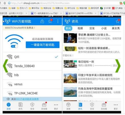 最好的wifi万能钥匙是哪个版本(wifi万能钥匙哪个好用?最好用的wifi万能钥匙)-图2 最好的wifi万能钥匙是哪个版本(wifi万能钥匙哪个好用?最好用的wifi万能钥匙)-图2