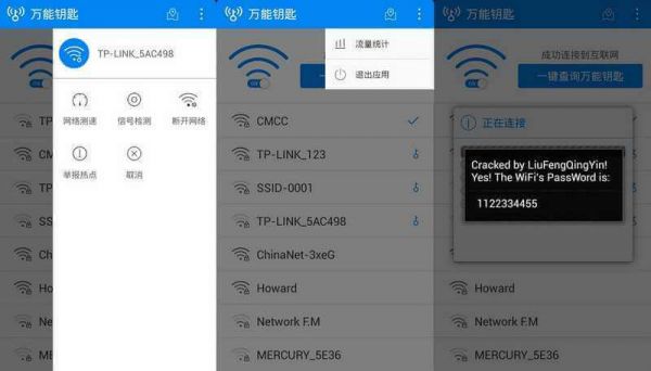 最好的wifi万能钥匙是哪个版本(wifi万能钥匙哪个好用?最好用的wifi万能钥匙)-图3 最好的wifi万能钥匙是哪个版本(wifi万能钥匙哪个好用?最好用的wifi万能钥匙)-图3