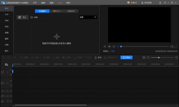 制作剪辑音乐的软件哪个好(快手视频作品剪辑制作哪个软件好)-图3 制作剪辑音乐的软件哪个好(快手视频作品剪辑制作哪个软件好)-图3
