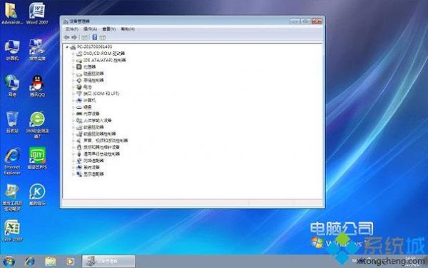 win7精简工具哪个好(win7精简版有什么不同)-图3 win7精简工具哪个好(win7精简版有什么不同)-图3