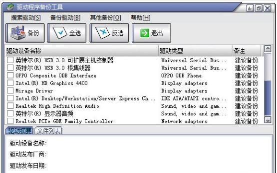 下载驱动哪个软件好(下载驱动程序的软件)-图2 下载驱动哪个软件好(下载驱动程序的软件)-图2