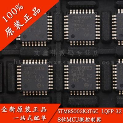 stm8芯片哪个最好用(stm8a)-图2 stm8芯片哪个最好用(stm8a)-图2