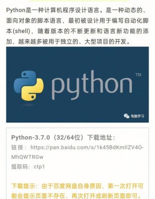 python用哪个版本（安装python教程）