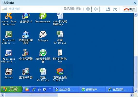 电脑远程控制软件哪个好（电脑远程控制软件排行）