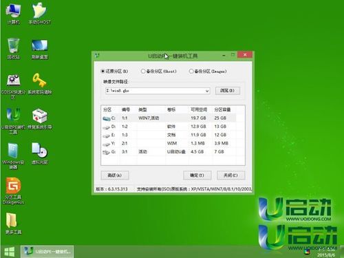 u盘重装电脑哪个软件好(u盘重装电脑哪个软件好一点)-图3 u盘重装电脑哪个软件好(u盘重装电脑哪个软件好一点)-图3