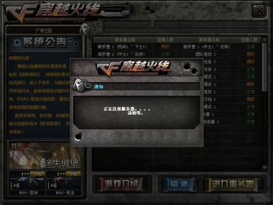 广电玩cf哪个区不卡(广电宽带玩游戏卡吗)-图2 广电玩cf哪个区不卡(广电宽带玩游戏卡吗)-图2