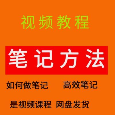 可以加视频的笔记软件哪个好(带视频的笔记怎么做)-图2 可以加视频的笔记软件哪个好(带视频的笔记怎么做)-图2