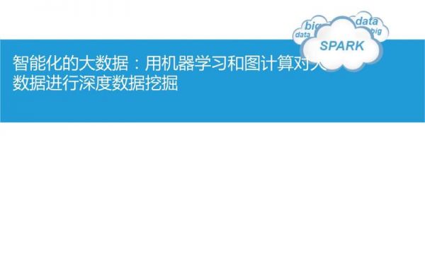 数据挖掘培训班哪个好(数据挖掘培训费用)-图2 数据挖掘培训班哪个好(数据挖掘培训费用)-图2