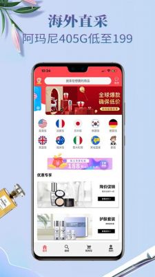 海外购app哪个靠谱（海外购的软件有哪些）