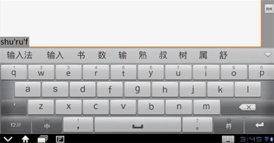 电脑输入法哪个好(电脑输入法哪个好看)-图3 电脑输入法哪个好(电脑输入法哪个好看)-图3