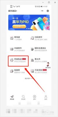 用什么快递免费软件哪个好用(什么软件可以免费寄快递一次)-图2 用什么快递免费软件哪个好用(什么软件可以免费寄快递一次)-图2