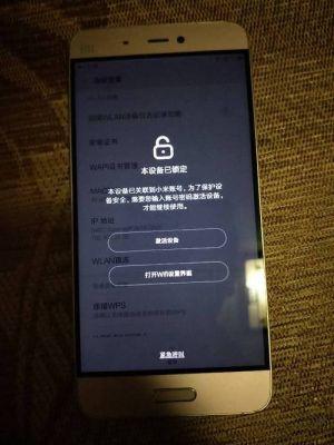 小米5s密码解锁软件哪个好(小米5s密码解锁软件哪个好用)-图2 小米5s密码解锁软件哪个好(小米5s密码解锁软件哪个好用)-图2