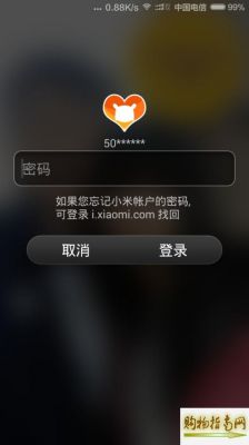 小米5s密码解锁软件哪个好(小米5s密码解锁软件哪个好用)-图3 小米5s密码解锁软件哪个好(小米5s密码解锁软件哪个好用)-图3