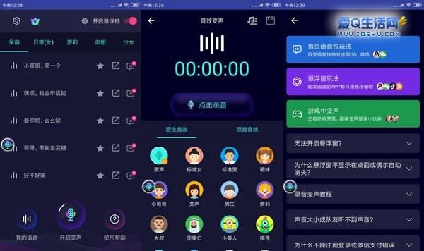 打游戏变声软件哪个好(游戏变声软件哪个好变声软件)-图1 打游戏变声软件哪个好(游戏变声软件哪个好变声软件)-图1