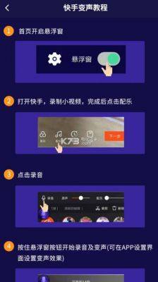 打游戏变声软件哪个好(游戏变声软件哪个好变声软件)-图2 打游戏变声软件哪个好(游戏变声软件哪个好变声软件)-图2