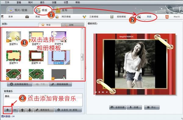 制作电子相册哪个软件下载（制作电子相册的软件哪个好）-图2