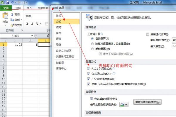 表格公式栏在哪个文件夹(表格中的公式在哪里)-图2 表格公式栏在哪个文件夹(表格中的公式在哪里)-图2