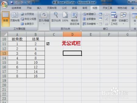 表格公式栏在哪个文件夹(表格中的公式在哪里)-图3 表格公式栏在哪个文件夹(表格中的公式在哪里)-图3