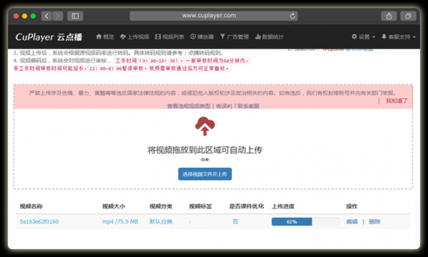 哪个视频网站上传速度快(哪个视频网站可以上传视频)-图3 哪个视频网站上传速度快(哪个视频网站可以上传视频)-图3