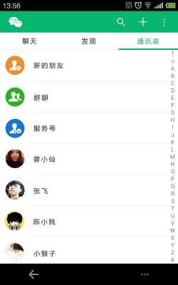 微信电话通讯录软件哪个好(微信资料电话)-图2 微信电话通讯录软件哪个好(微信资料电话)-图2
