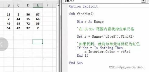 vba的find和for哪个快（vba find函数）-图2