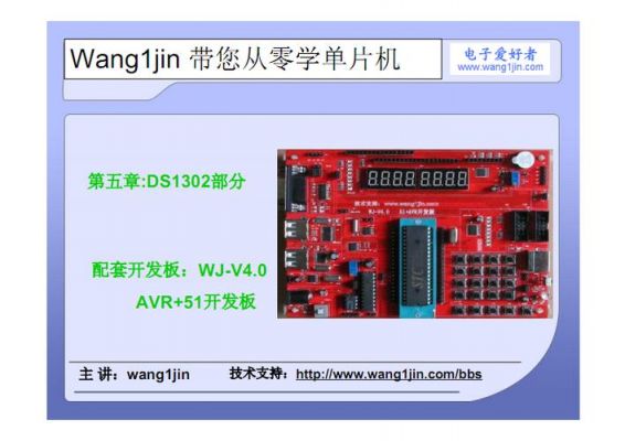 哪个网站可以学单片机（单片机自学网站有哪些）