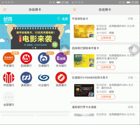 哪个软件可以刷信用卡(刷信用卡app软件哪个好用)-图3 哪个软件可以刷信用卡(刷信用卡app软件哪个好用)-图3