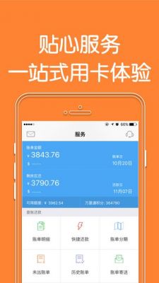 哪个软件可以刷信用卡(刷信用卡app软件哪个好用)-图2 哪个软件可以刷信用卡(刷信用卡app软件哪个好用)-图2