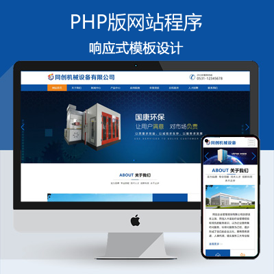 php企业网站哪个源码（php企业网站哪个源码好）-图2