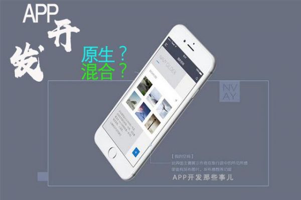 h5开发和ios开发哪个好（h5和app开发）-图1