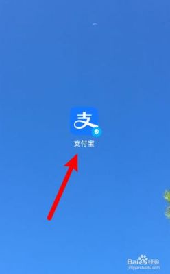 哪个版本的支付宝适合6.1.3的简单介绍-图1