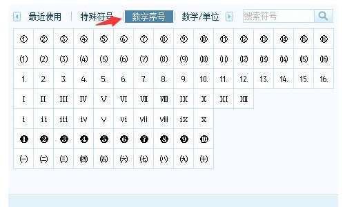 这个数至哪个数字母打符号（这个数的）