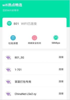 共享wifi热点软件哪个好用（共享wifi热点软件哪个好用些）