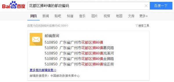 关于广州市邮政信箱1431-10-2在哪个区?监狱的信息-图1 关于广州市邮政信箱1431-10-2在哪个区?监狱的信息-图1