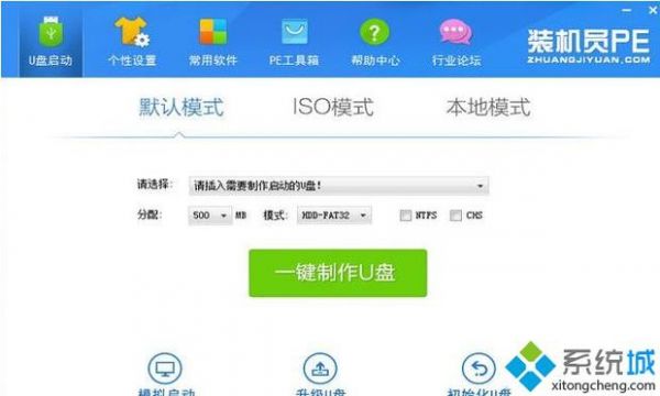 一键系统装机软件哪个好(一键系统装机软件哪个好用)-图2 一键系统装机软件哪个好(一键系统装机软件哪个好用)-图2