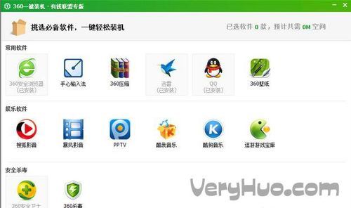 一键系统装机软件哪个好(一键系统装机软件哪个好用)-图3 一键系统装机软件哪个好(一键系统装机软件哪个好用)-图3